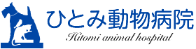 ひとみ動物病院